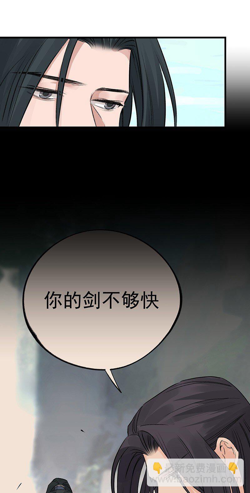 《大道朝天》069 离开青山 第16页