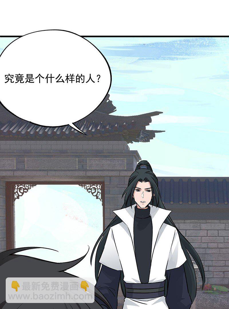 《大道朝天》069 离开青山 第18页