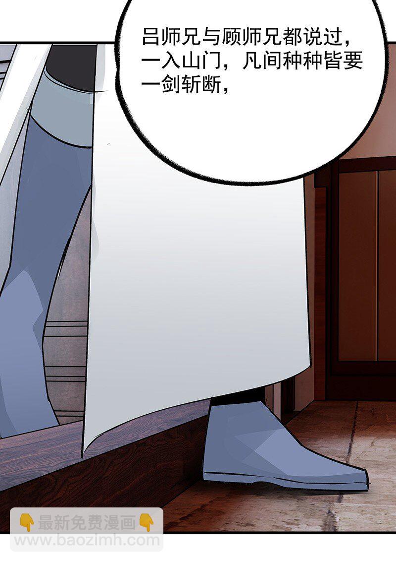 《大道朝天》069 离开青山 第22页