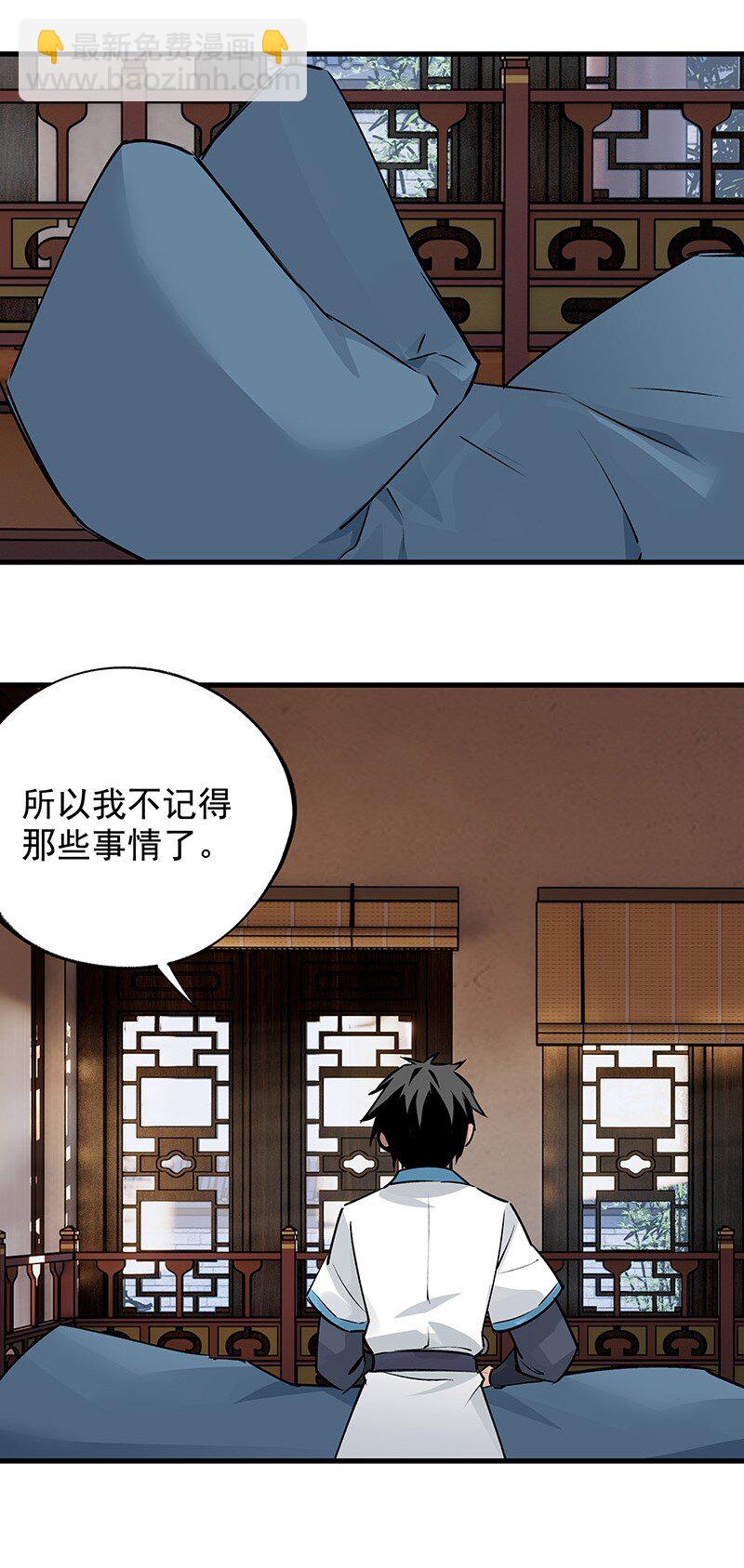 《大道朝天》069 离开青山 第23页