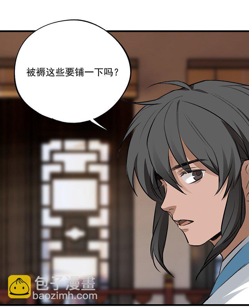 《大道朝天》069 离开青山 第24页