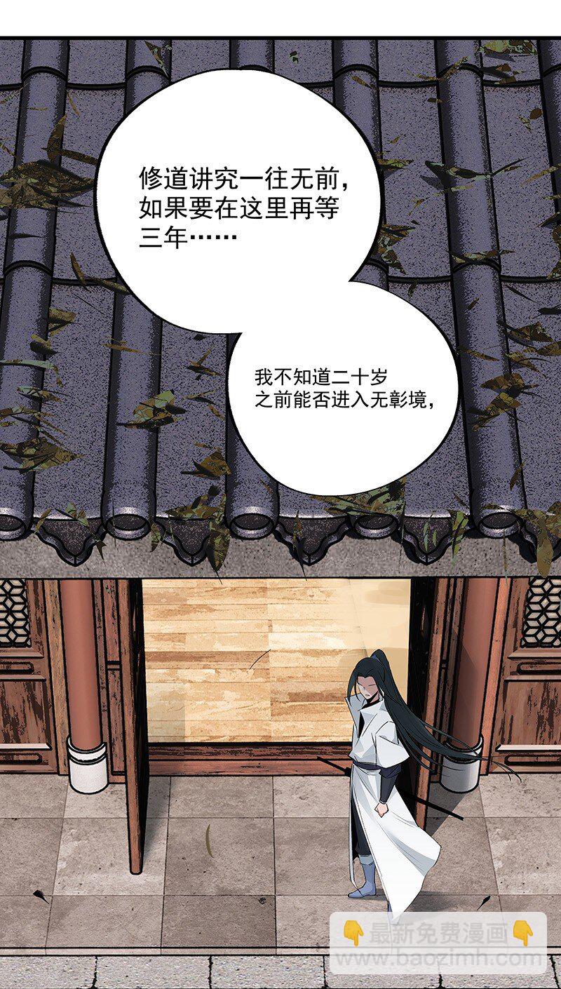 《大道朝天》069 离开青山 第28页