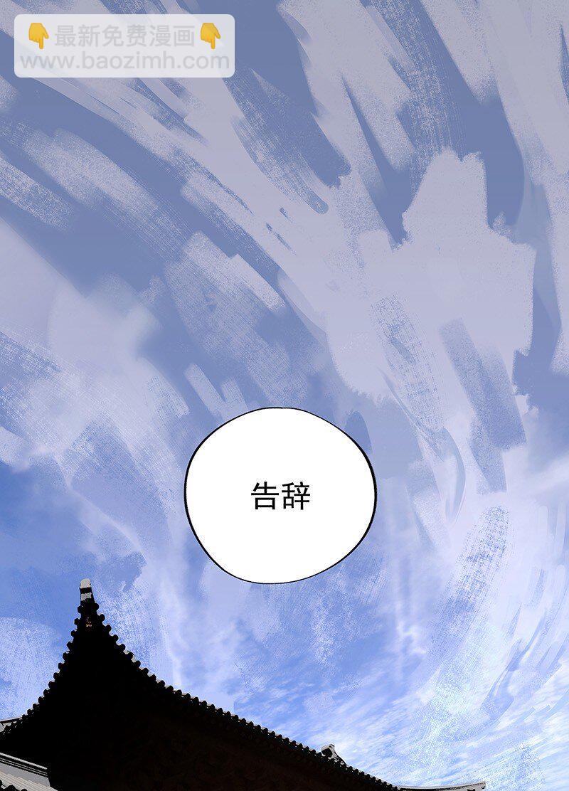 《大道朝天》069 离开青山 第2页
