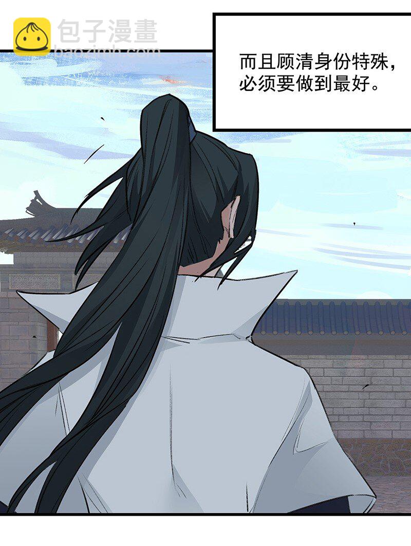 《大道朝天》069 离开青山 第31页