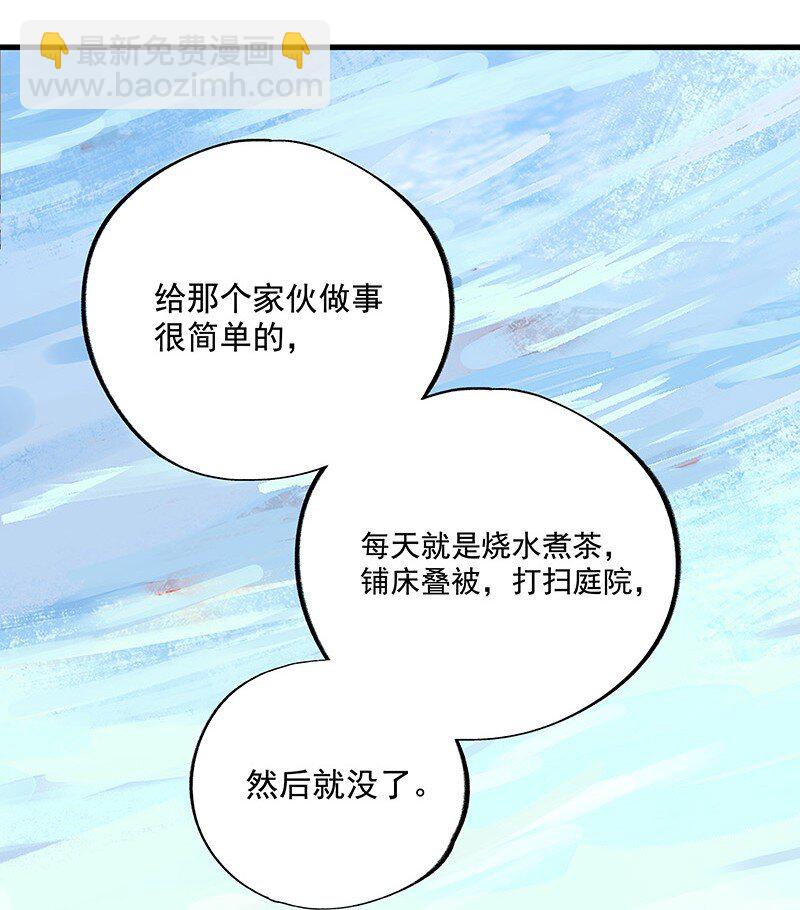 《大道朝天》069 离开青山 第40页