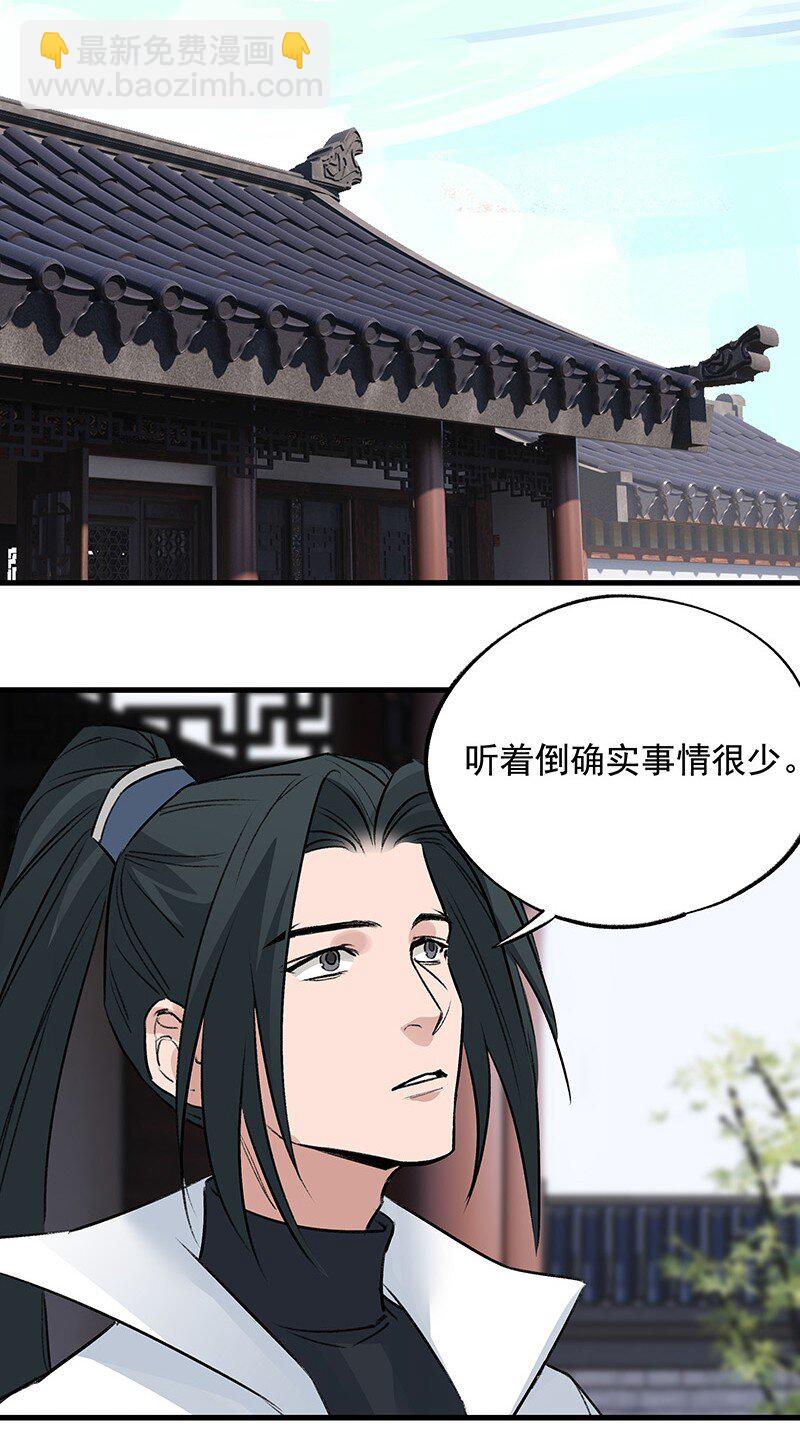 《大道朝天》069 离开青山 第41页