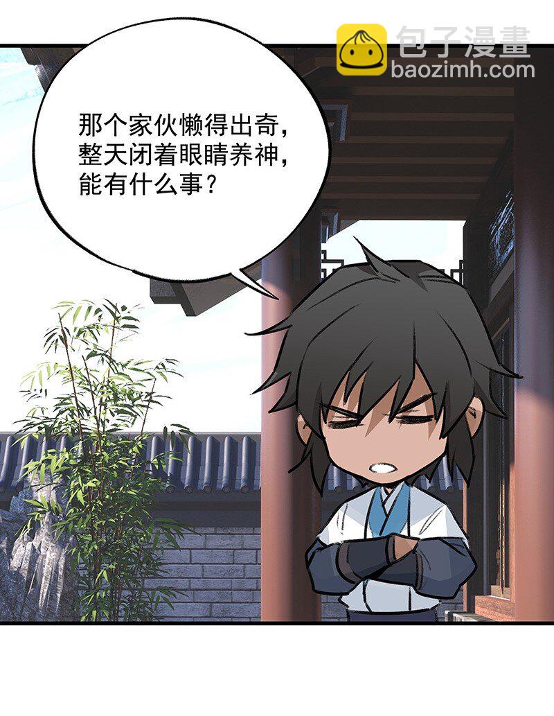《大道朝天》069 离开青山 第42页
