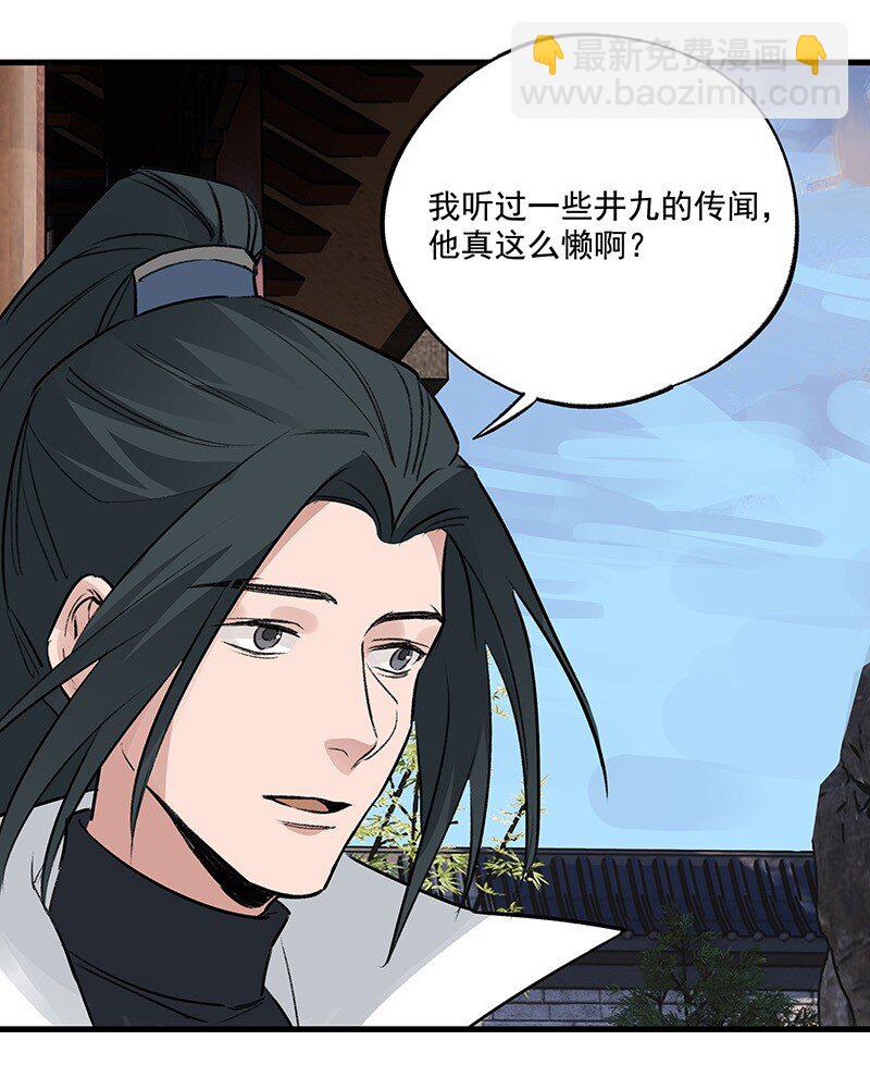 《大道朝天》069 离开青山 第43页
