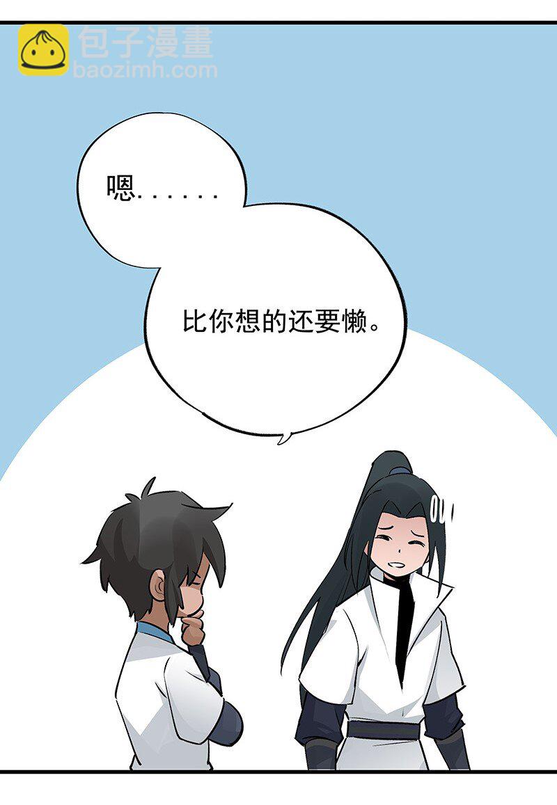 《大道朝天》069 离开青山 第44页