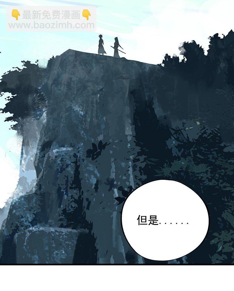 《大道朝天》069 离开青山 第49页