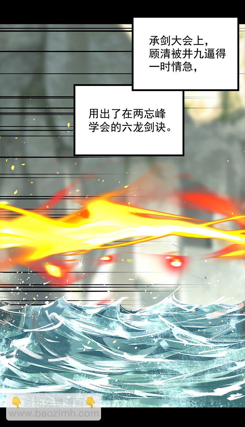《大道朝天》069 离开青山 第7页