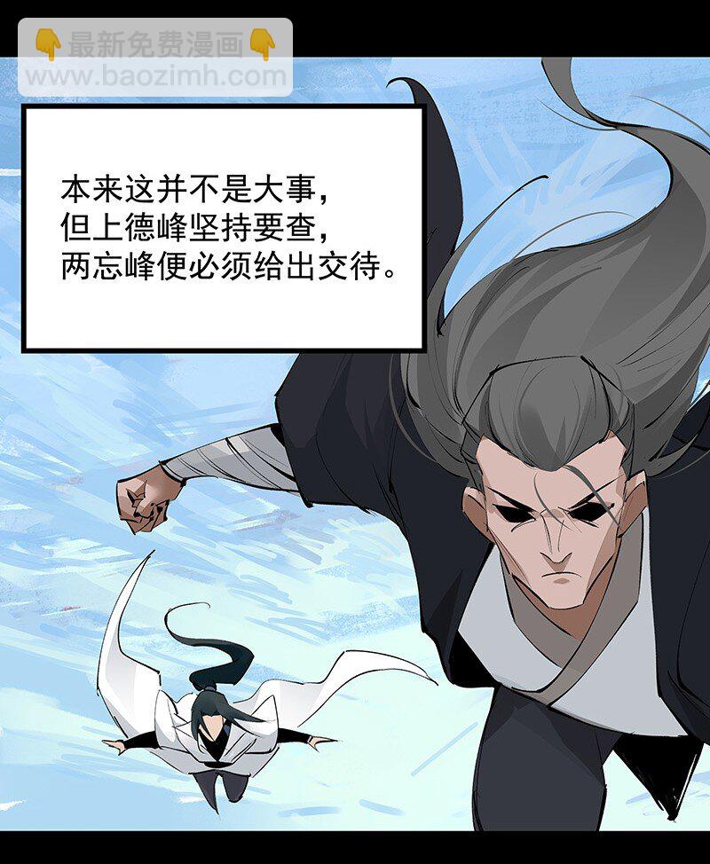 《大道朝天》069 离开青山 第8页