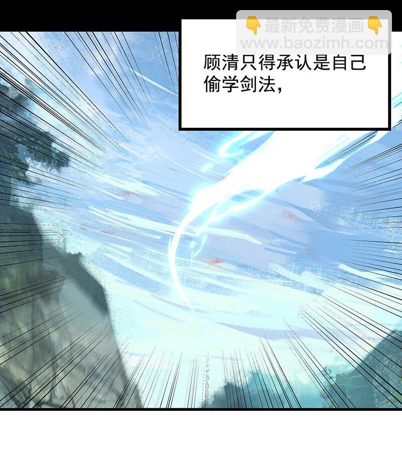 《大道朝天》069 离开青山 第9页