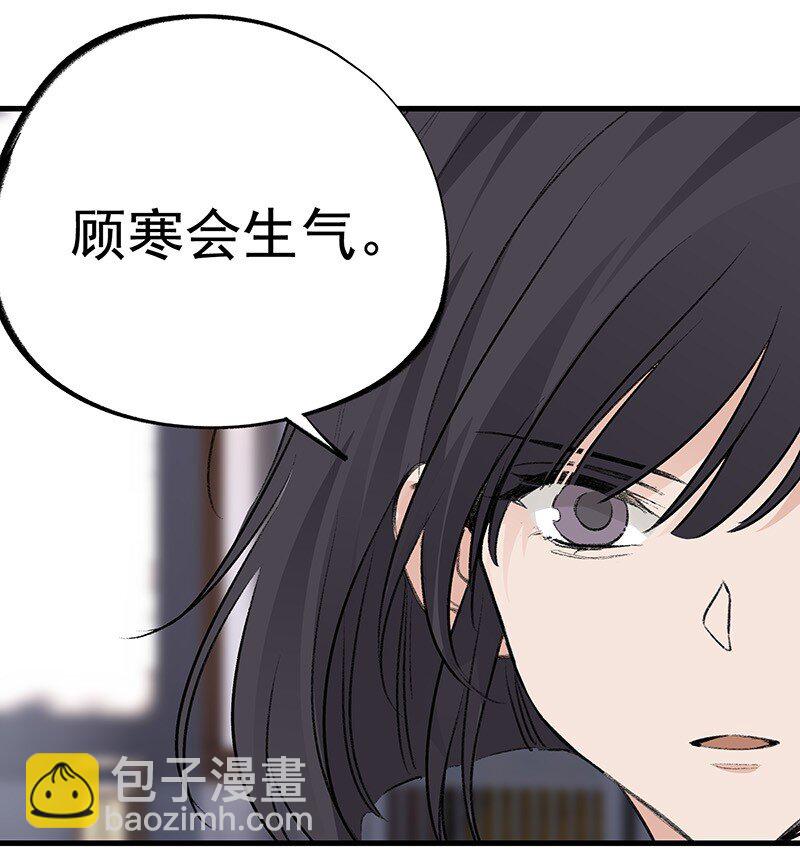 《大道朝天》070 来都来了 第12页