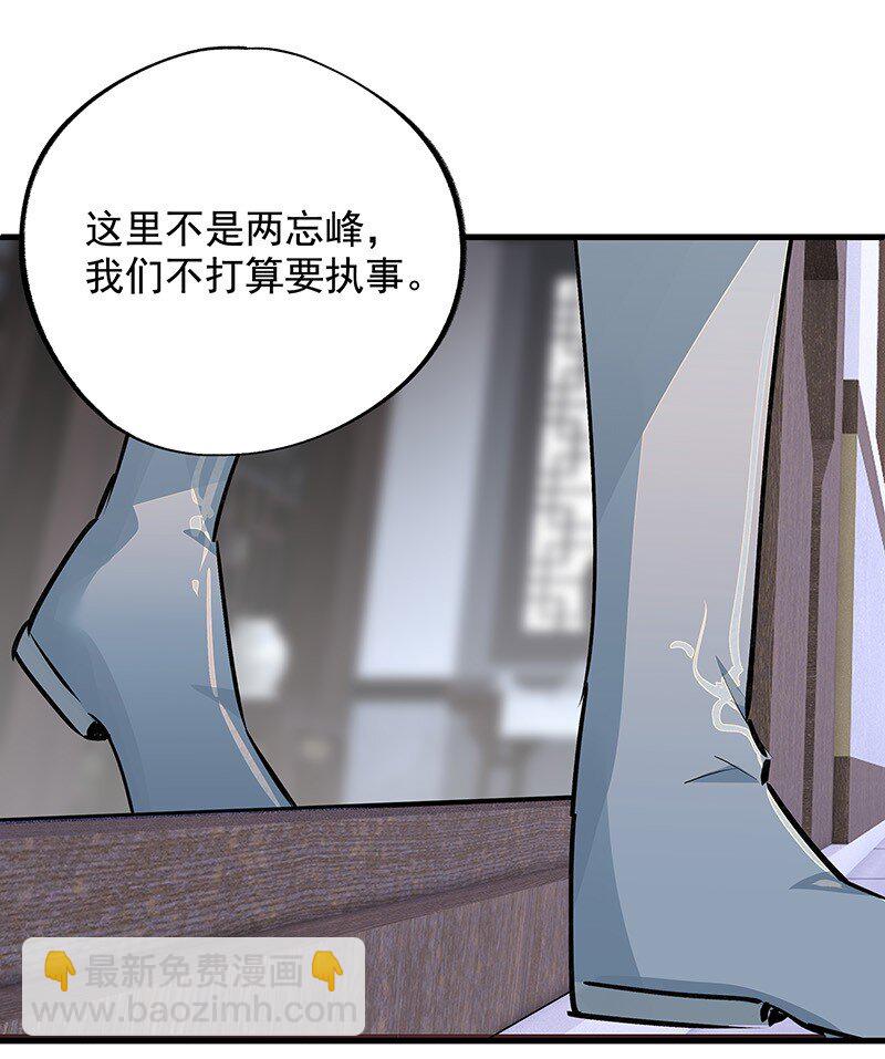 《大道朝天》070 来都来了 第14页