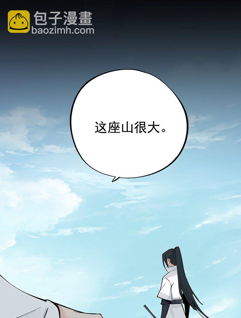 《大道朝天》070 来都来了 第31页