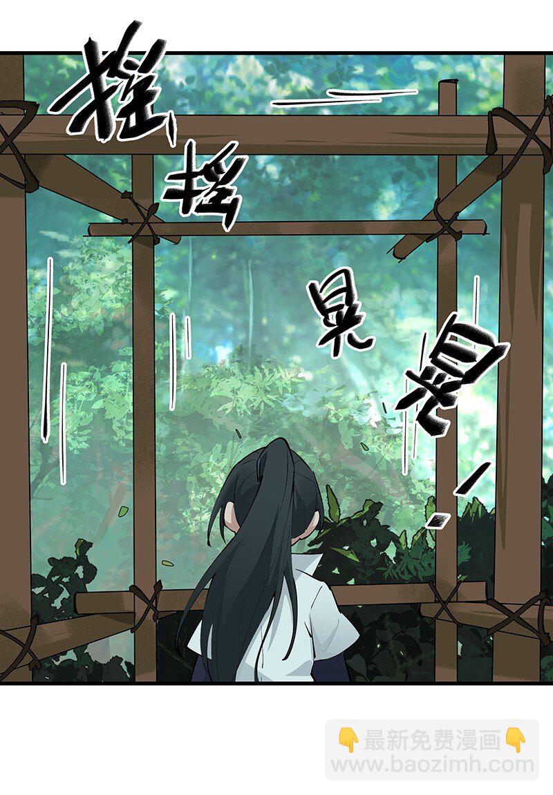 《大道朝天》070 来都来了 第35页
