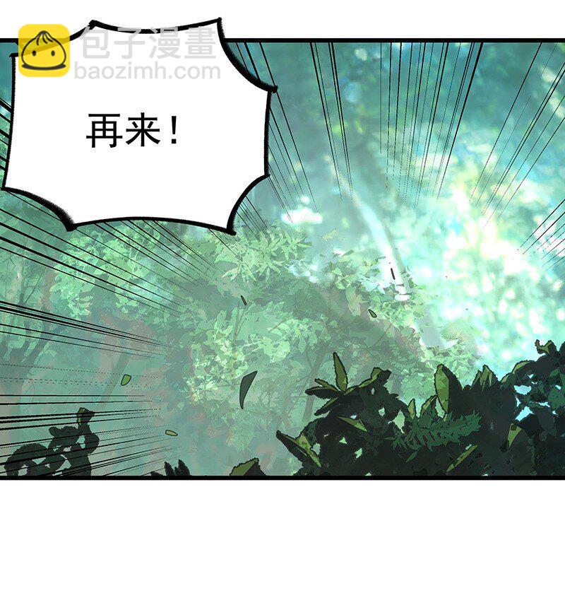 《大道朝天》070 来都来了 第39页