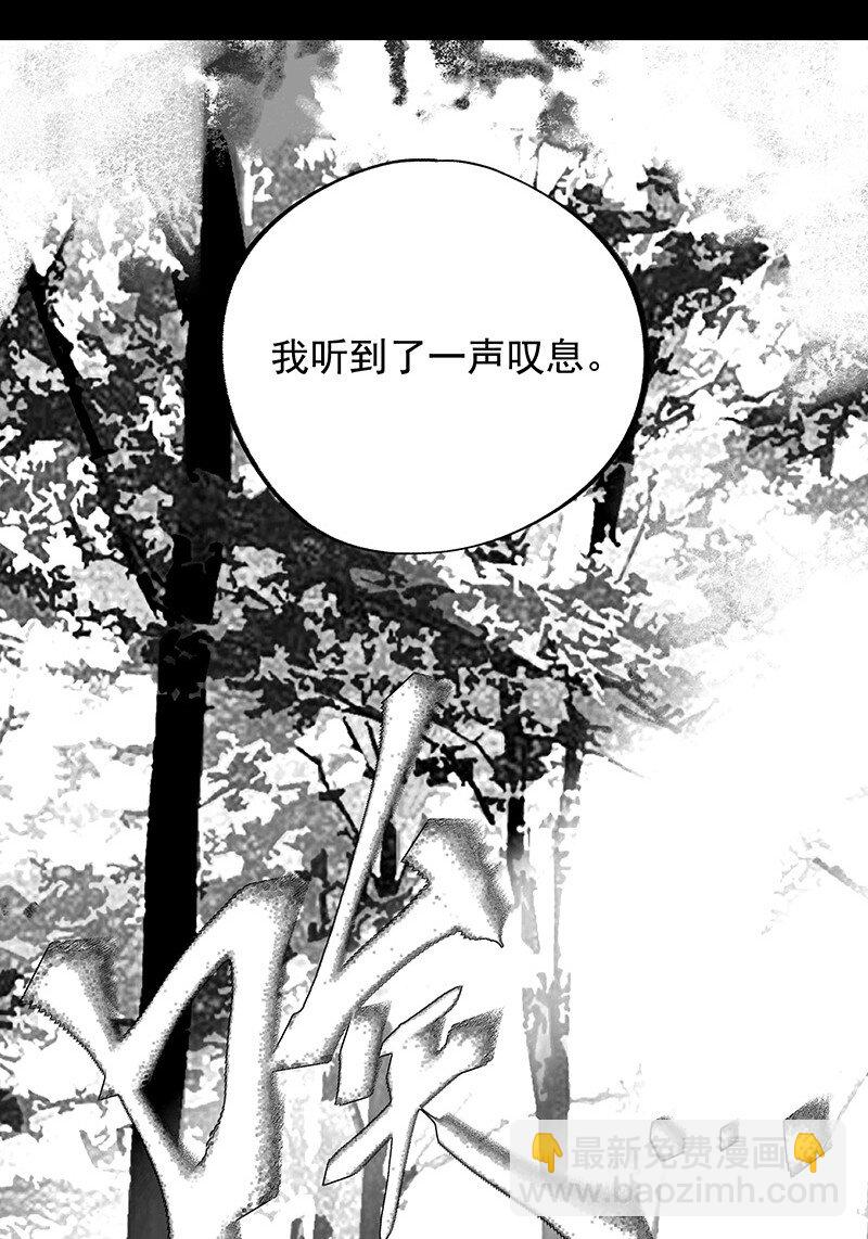 《大道朝天》072 一声叹息 第10页