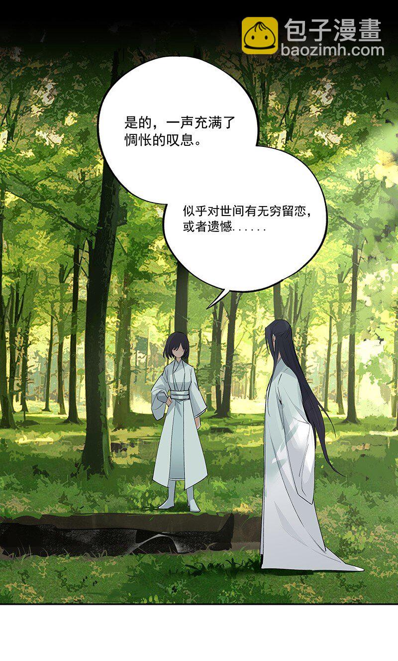 《大道朝天》072 一声叹息 第12页