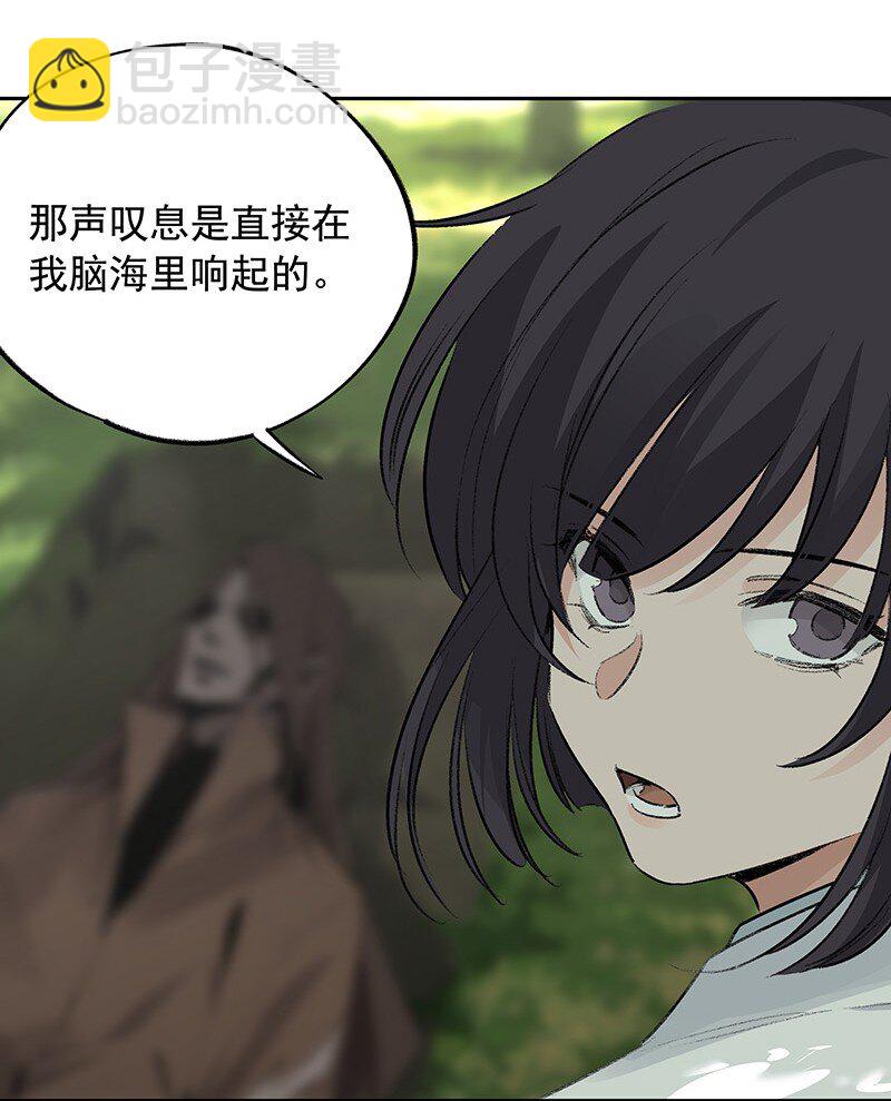 《大道朝天》072 一声叹息 第14页