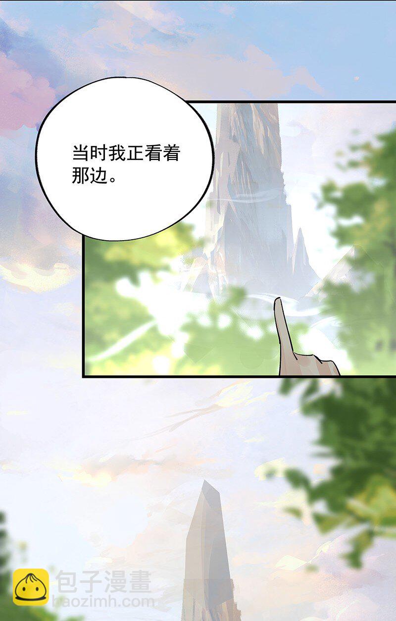 《大道朝天》072 一声叹息 第15页