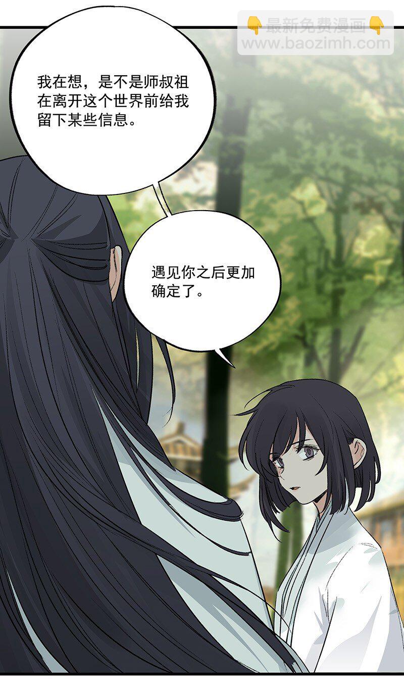 《大道朝天》072 一声叹息 第17页