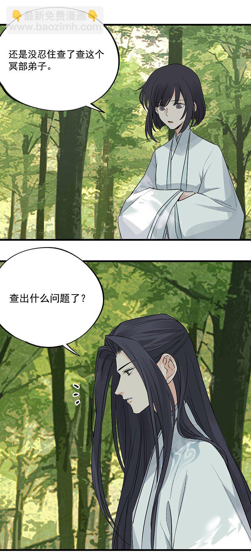 《大道朝天》072 一声叹息 第21页