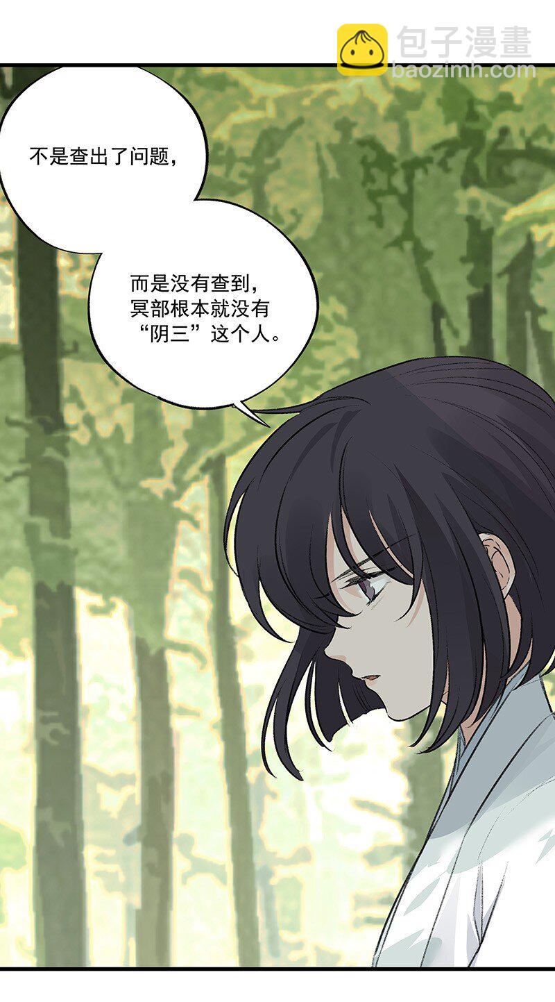 《大道朝天》072 一声叹息 第24页