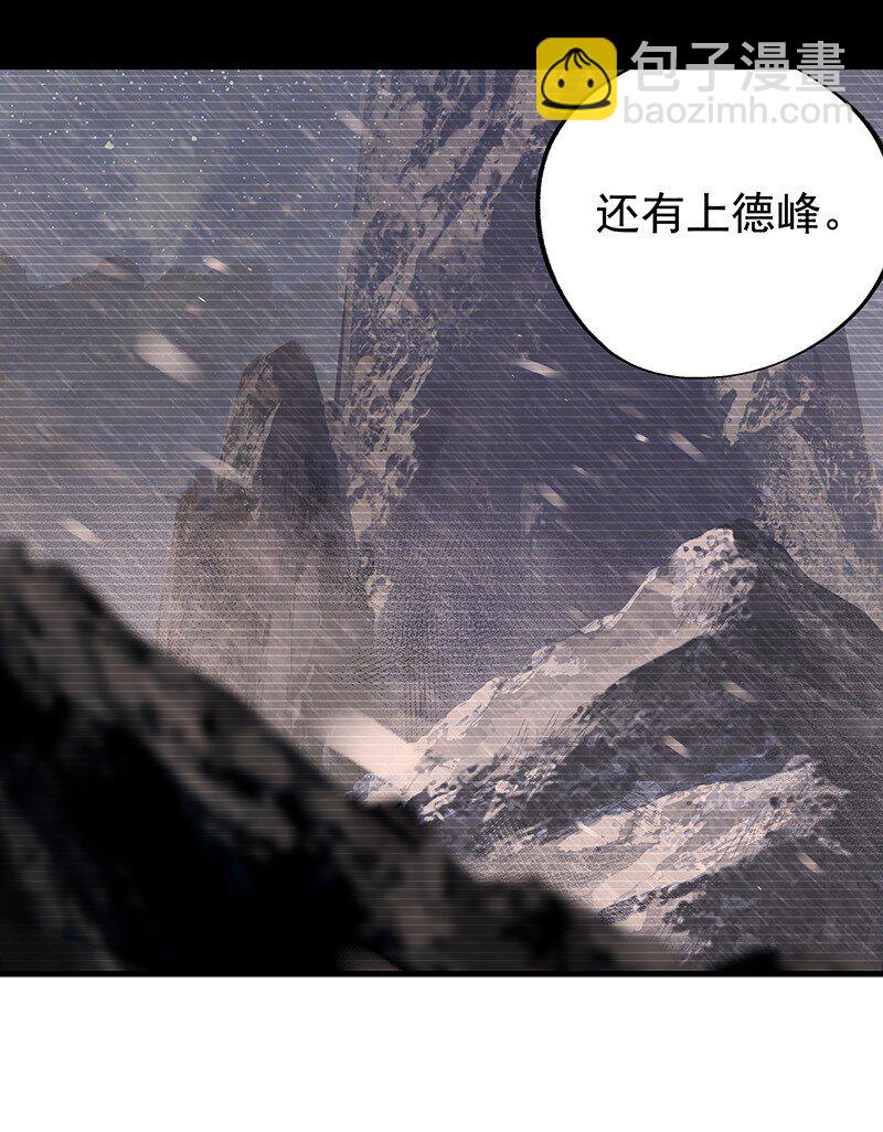 《大道朝天》072 一声叹息 第27页
