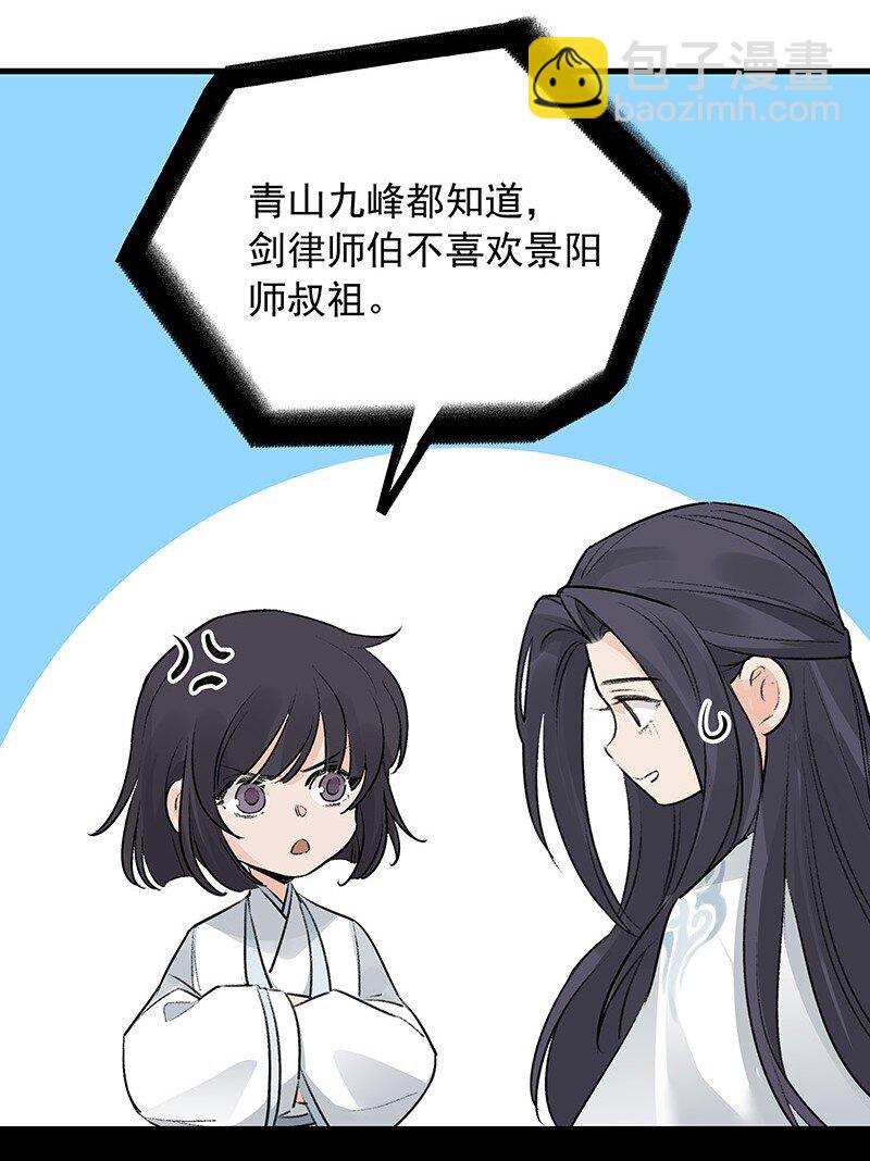 《大道朝天》072 一声叹息 第29页