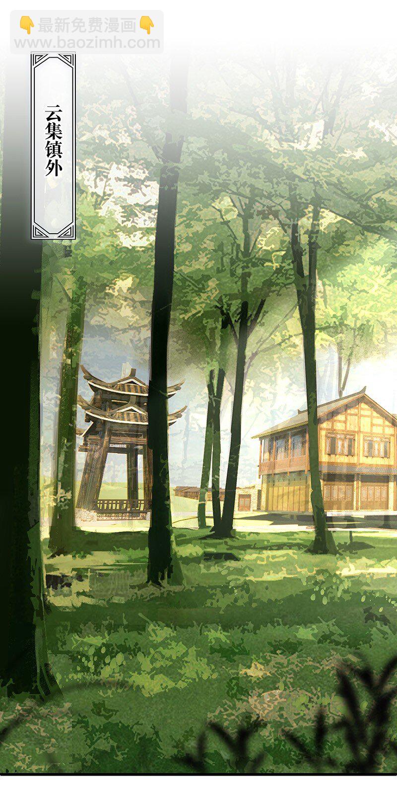 《大道朝天》072 一声叹息 第2页