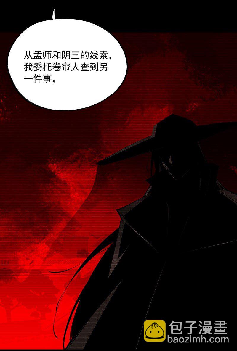 《大道朝天》072 一声叹息 第30页