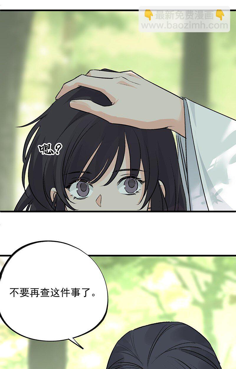 《大道朝天》072 一声叹息 第33页