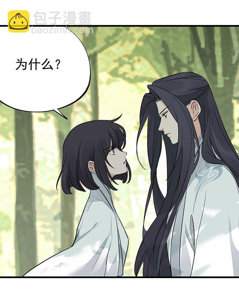 《大道朝天》072 一声叹息 第35页