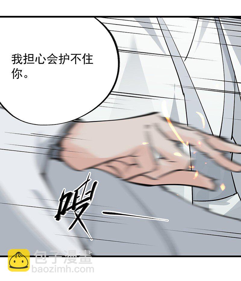 《大道朝天》072 一声叹息 第36页