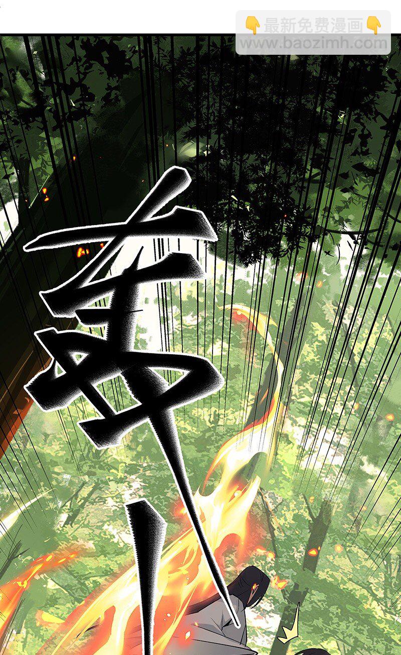 《大道朝天》072 一声叹息 第37页