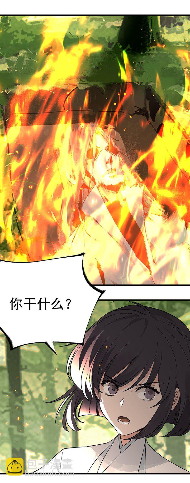 《大道朝天》072 一声叹息 第39页