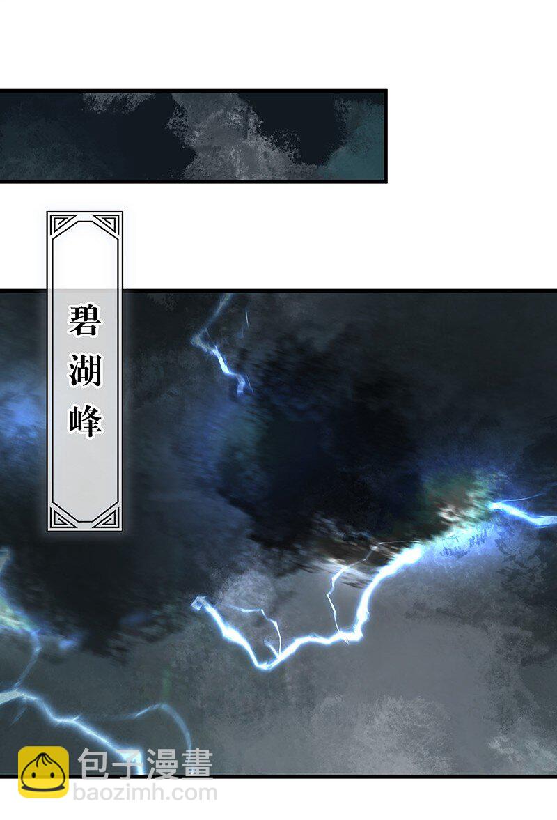 《大道朝天》072 一声叹息 第47页