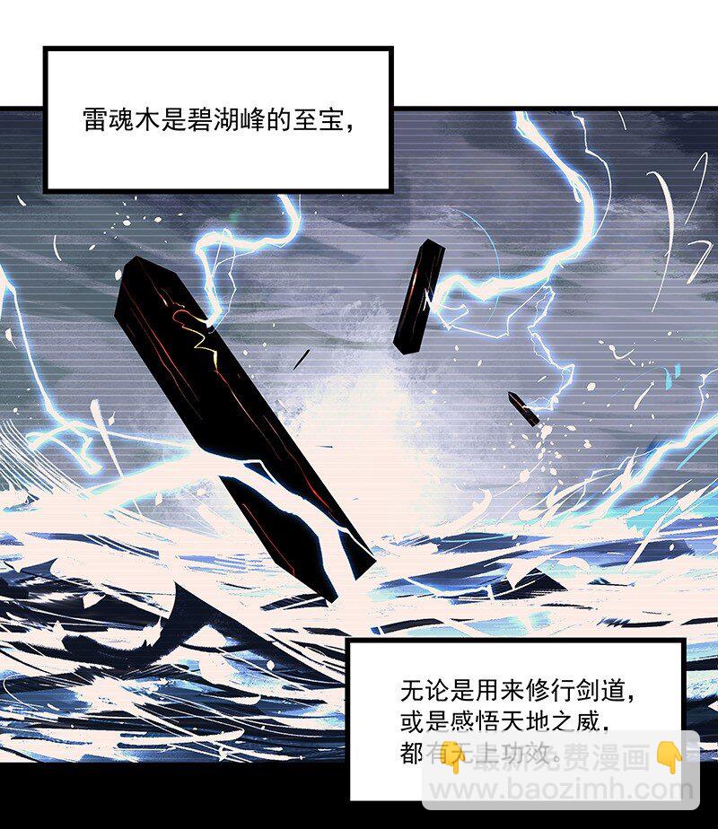 《大道朝天》072 一声叹息 第49页