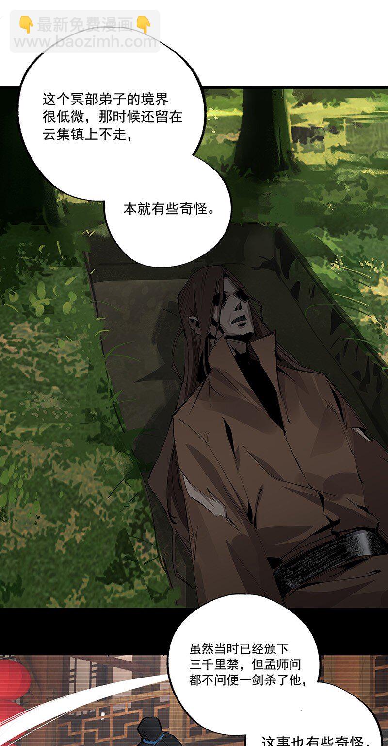 《大道朝天》072 一声叹息 第6页