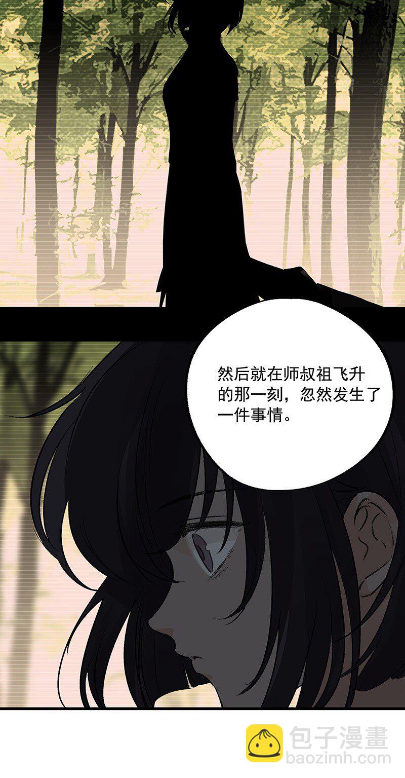 《大道朝天》072 一声叹息 第8页