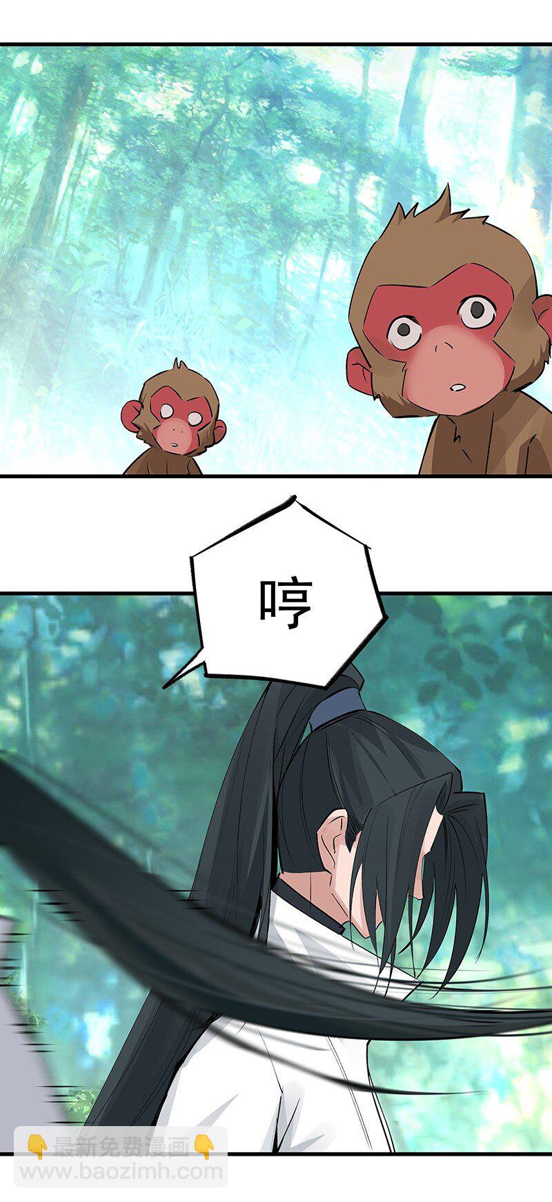 《大道朝天》071 兄弟阋墙 第15页