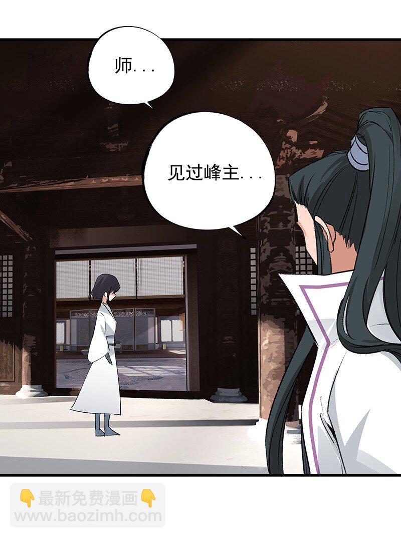 《大道朝天》071 兄弟阋墙 第19页