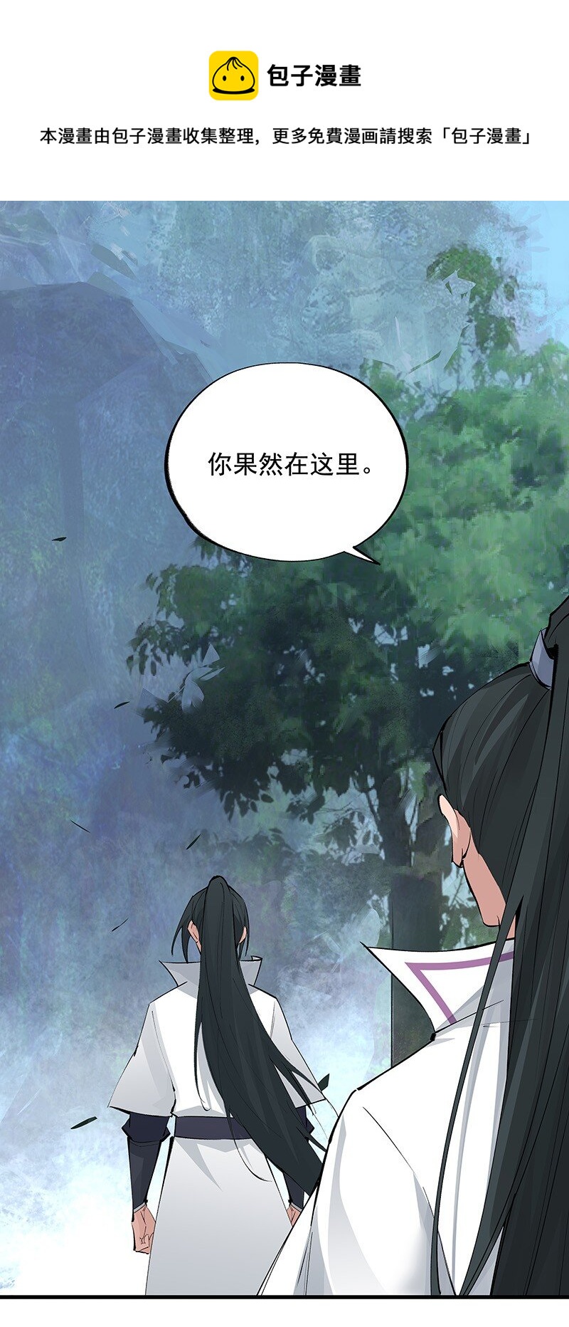 《大道朝天》071 兄弟阋墙 第1页