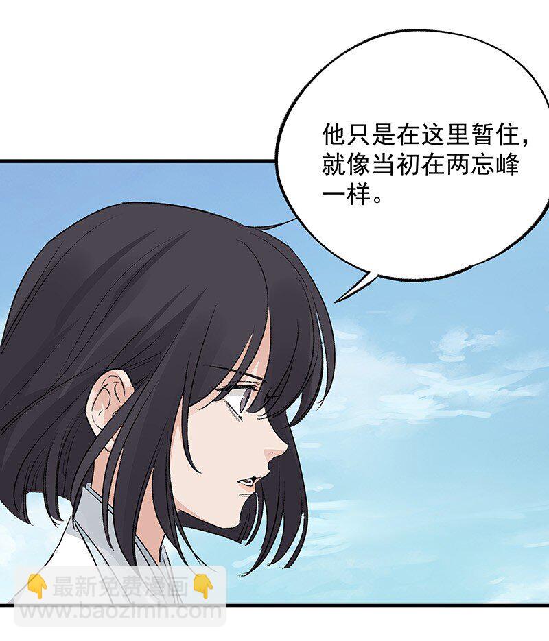 《大道朝天》071 兄弟阋墙 第25页