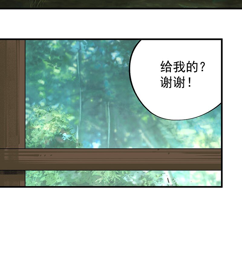 《大道朝天》071 兄弟阋墙 第41页
