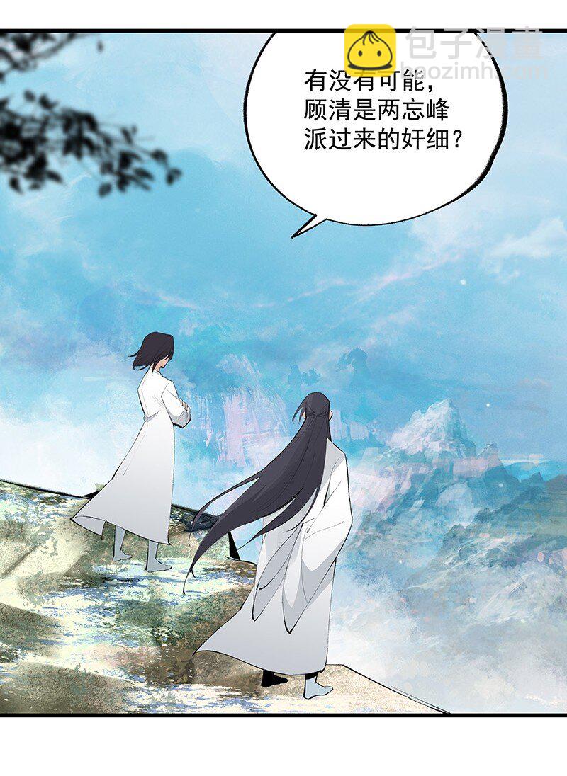 《大道朝天》071 兄弟阋墙 第42页