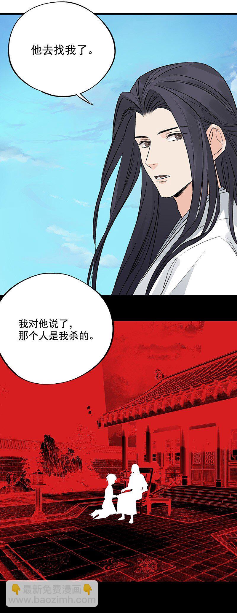 《大道朝天》071 兄弟阋墙 第46页