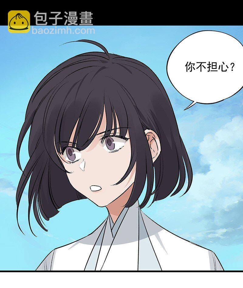 《大道朝天》071 兄弟阋墙 第47页